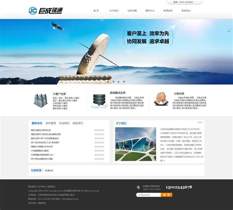 北京 科技网站建设